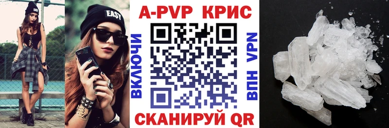 Alpha PVP крисы CK  Приморск 