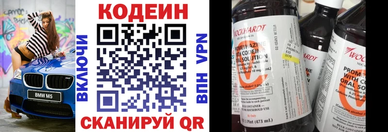 Кодеин Purple Drank даркнет клад Приморск где продают наркотики