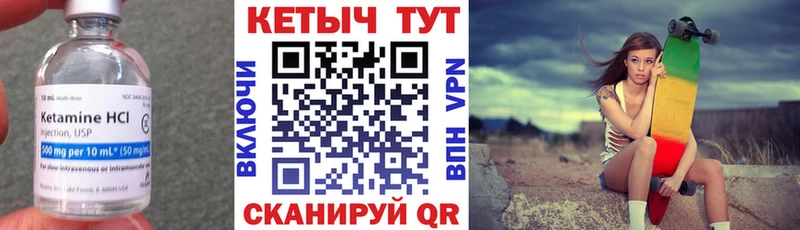 закладки  Приморск  КЕТАМИН VHQ 