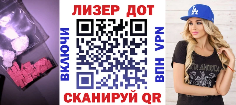 ЛСД экстази кислота Приморск