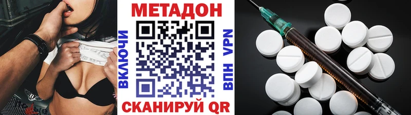 Метадон кристалл  нарко площадка телеграм  Приморск  где продают наркотики 